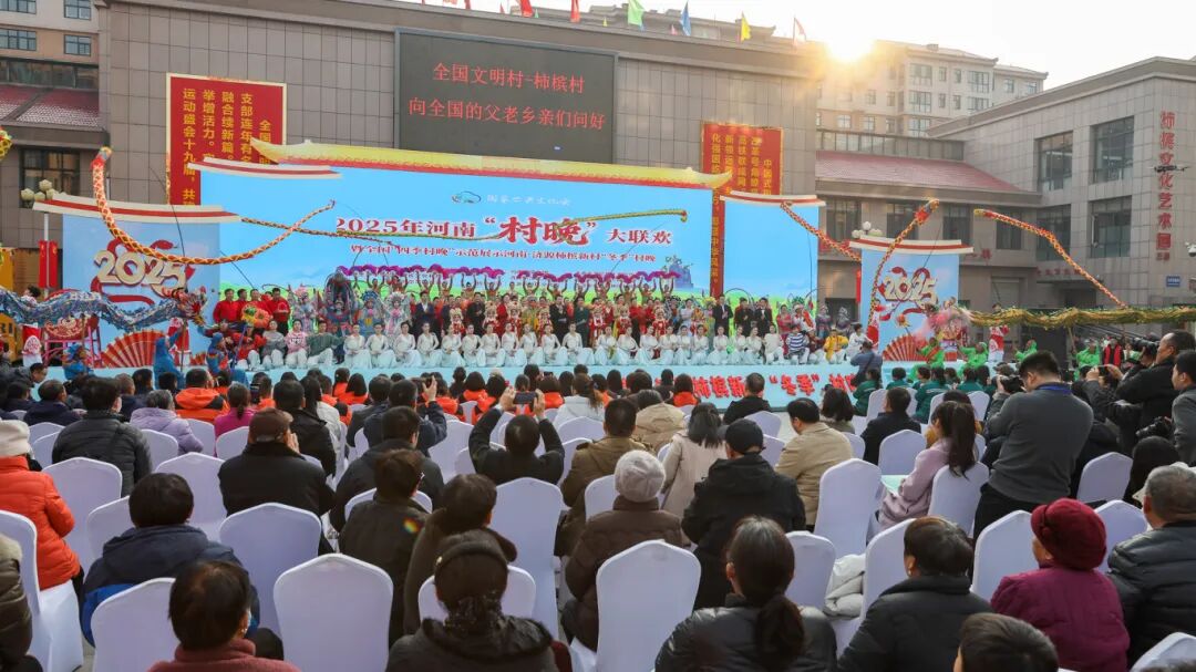 济源文旅打造沉浸式“村晚”，全国“四季村晚”示范展亮点十足！