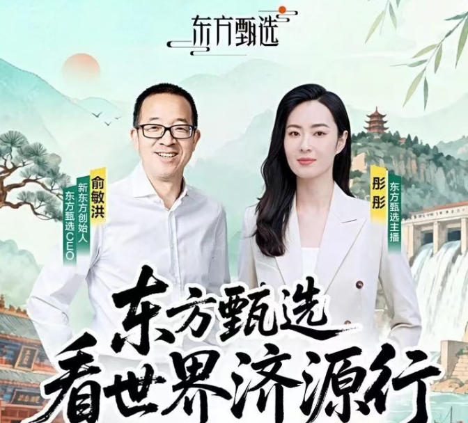 就在明天！跟着俞敏洪探访文美济源，品味中原好物～