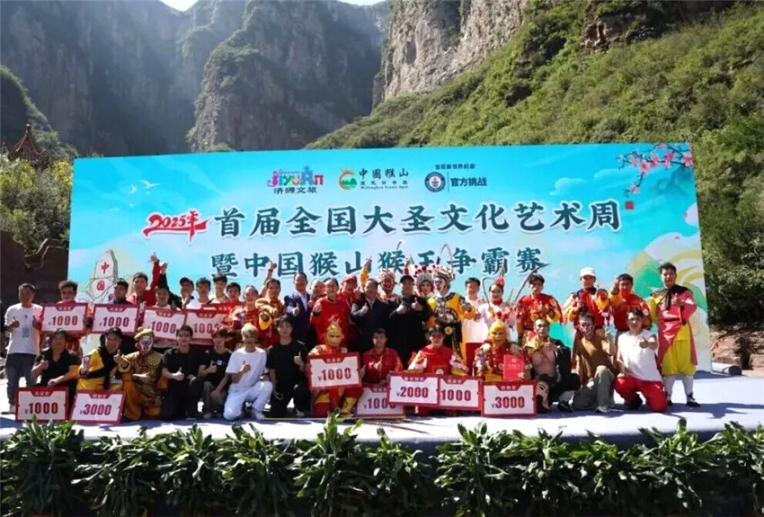 大圣文脉耀济源 文旅融合启新程 | 2026年第二届大圣文化艺术周暨中国猴山猴王争霸赛明日启幕！