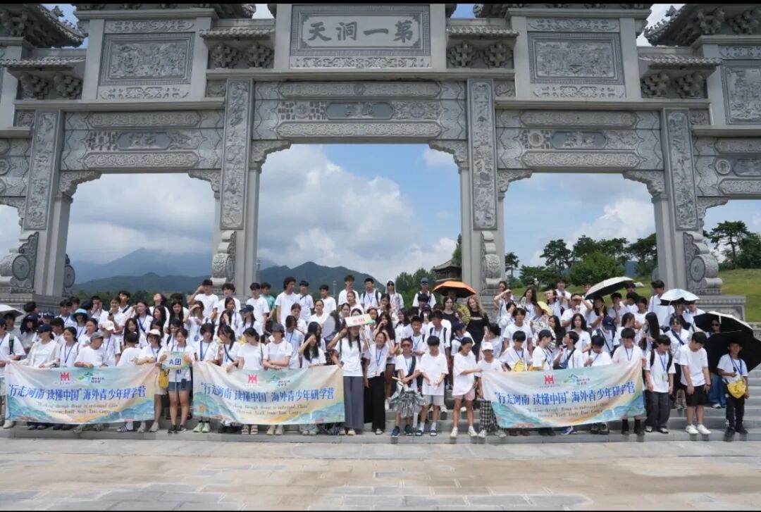 燃动盛夏！多国青少年齐聚王屋山，赴一场中西方文化交融之约