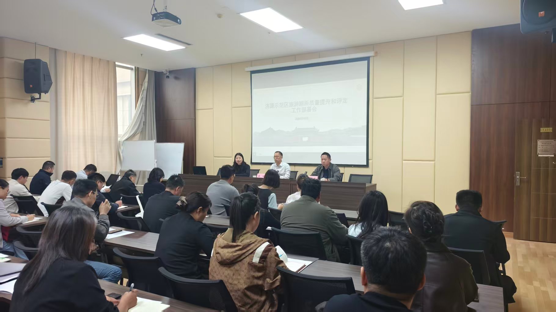 济源示范区召开旅游厕所质量提升和评定工作部署会