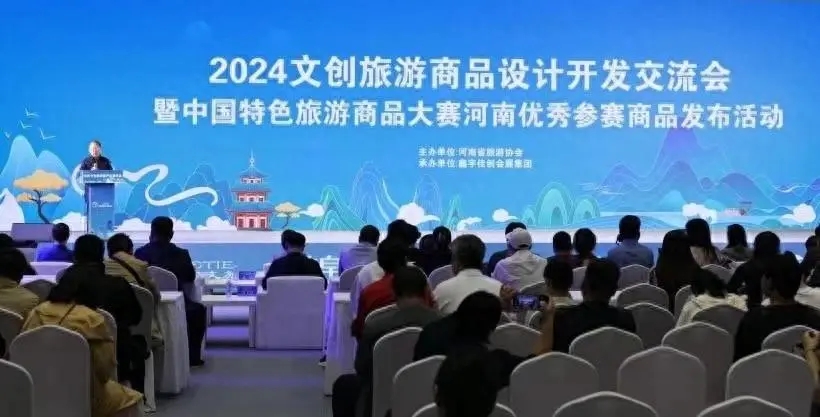 五块奖牌！济源在“2024河南省特色旅游商品大赛”获奖