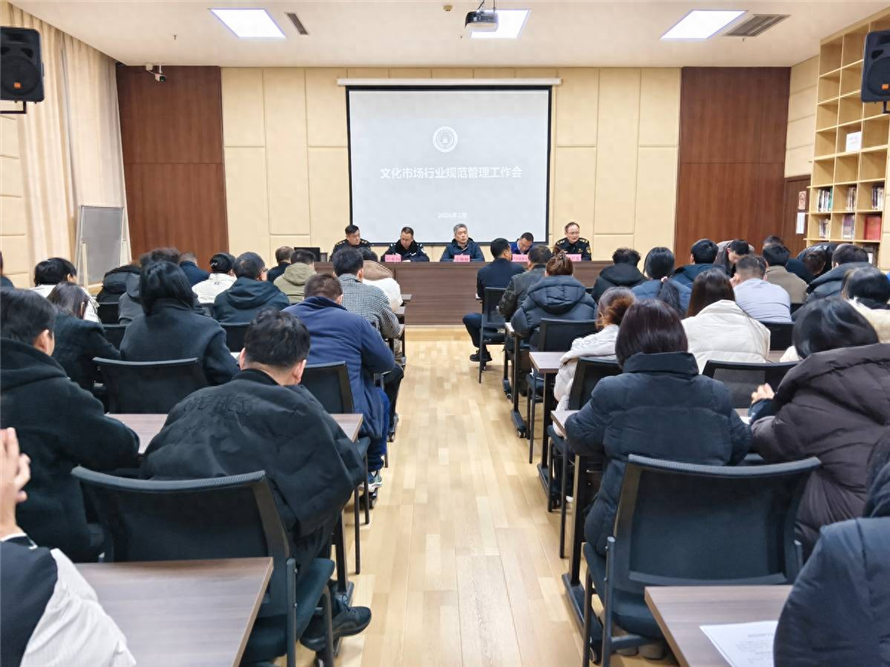 济源示范区文化市场行业规范管理工作会议召开