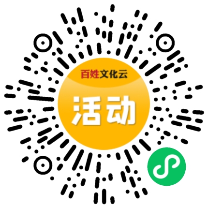 大暑节气主题活动报名二维码.jpg