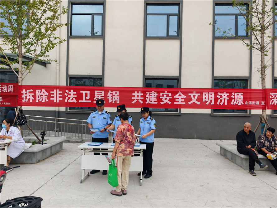 济源市文化市场综合行政执法支队开展非法卫星地面接收设施专项整治宣传活动